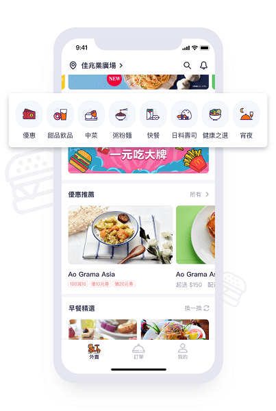 mFood最新版