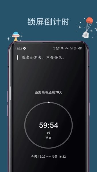 远离手机最新安卓版3