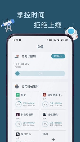 远离手机最新安卓版