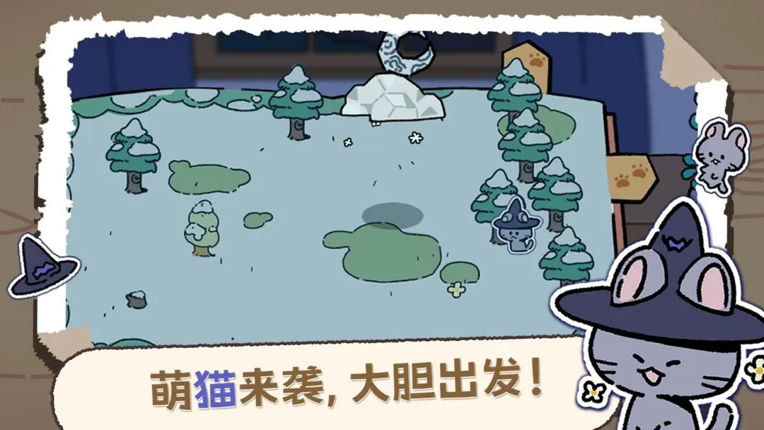 魔法喵星夜最新版1
