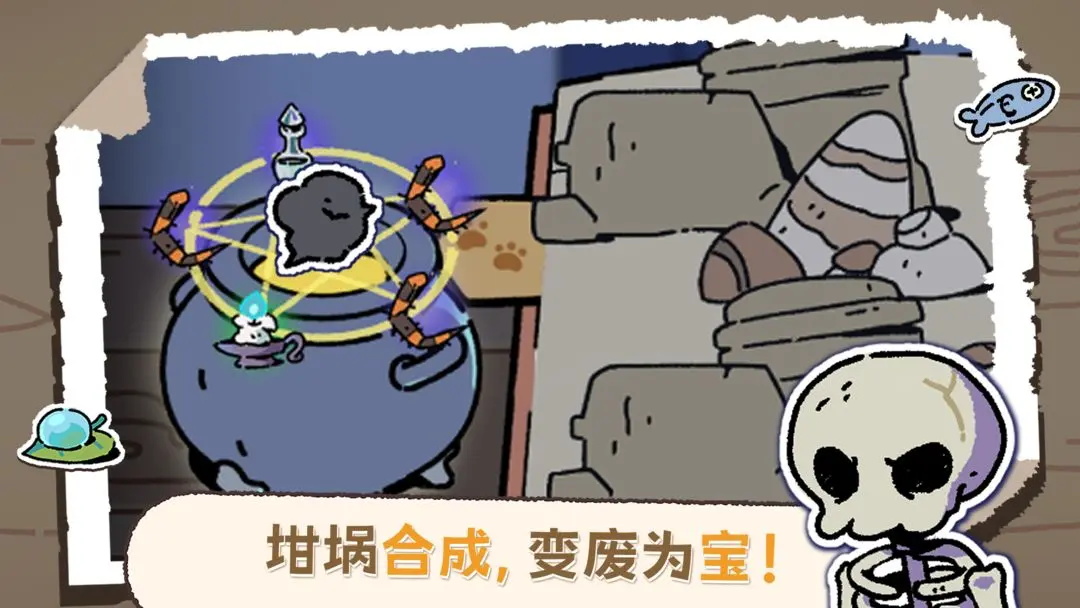 魔法喵星夜最新版3