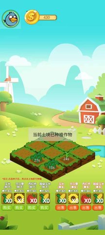 欢乐植物园游戏