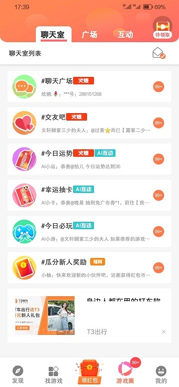 白鲸小游戏APP