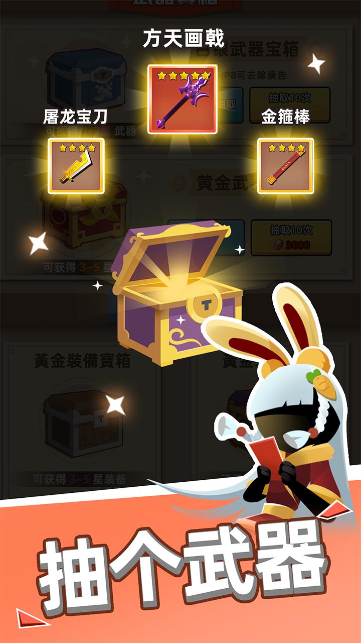 我比武特牛最新版下载3