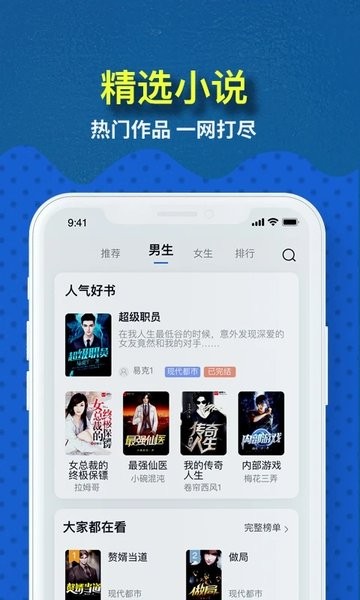 免费趣小说手机版