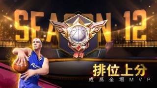 篮球大灌篮(BasketballGrandSlam2024)游戏