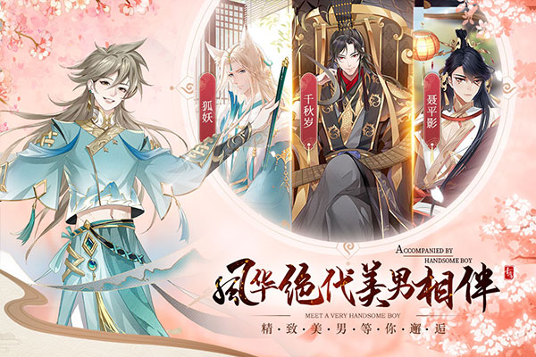 青鸾繁华录v9.8.753