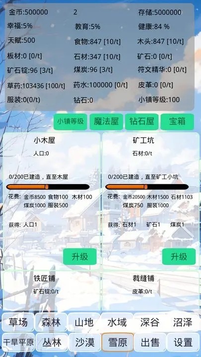 小镇经营农场模拟器游戏