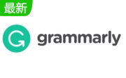 Grammarly电脑版下载