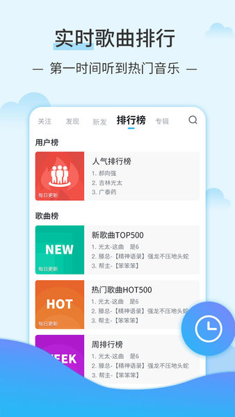 DJ音乐库最新手机版3