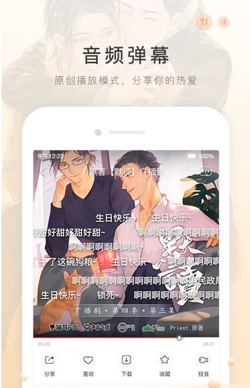 猫耳FM最新版1