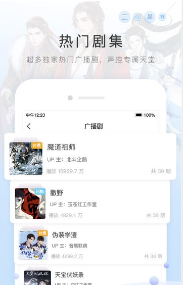 猫耳FM最新版2