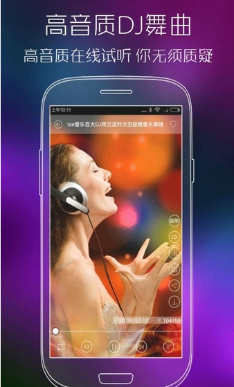 清风DJ最新版