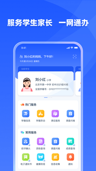 学有优教最新版v1.9.63