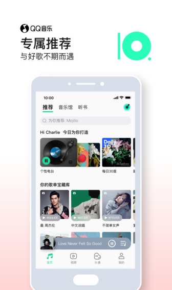 QQ音乐最新安卓版