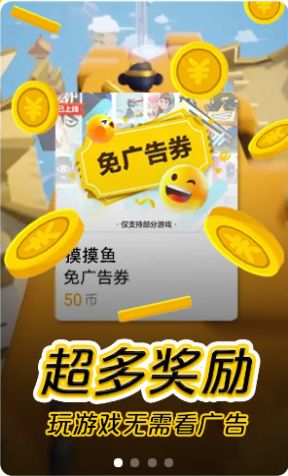 摸摸鱼安卓版1