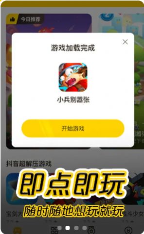 摸摸鱼安卓版3