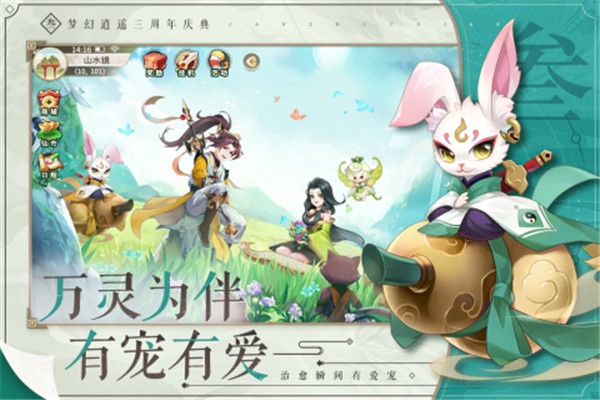 梦幻逍遥手机版v3.5.33