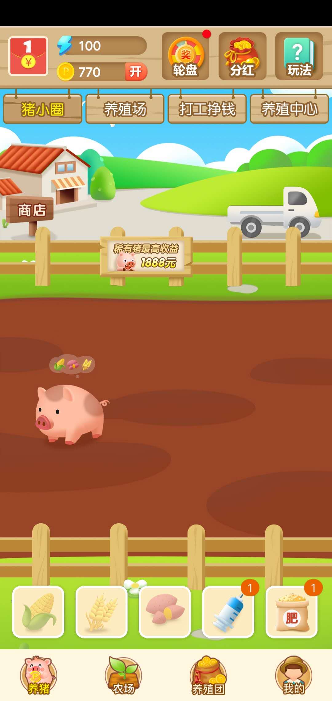 小猪农场大亨(TinyPig)游戏