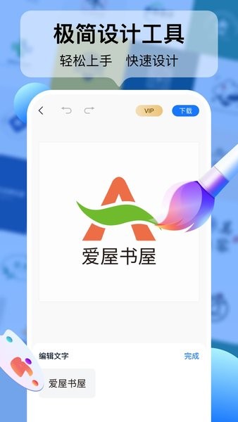 logo设计工厂最新版