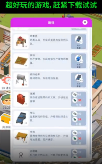 生存专家1