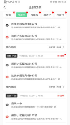 运东西手机版2
