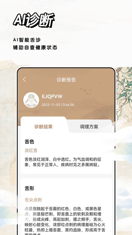 经络穴位标准指南手机版