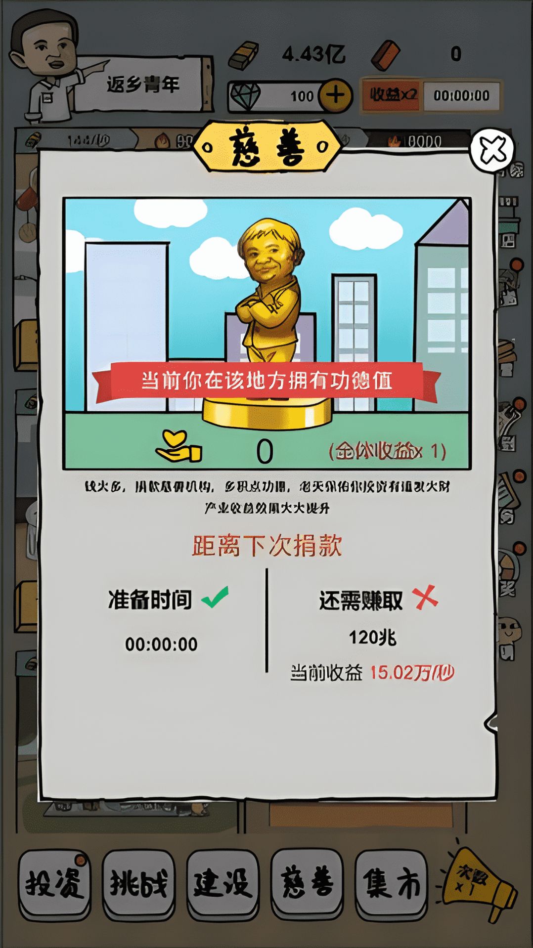 启强人生模拟器手机版1