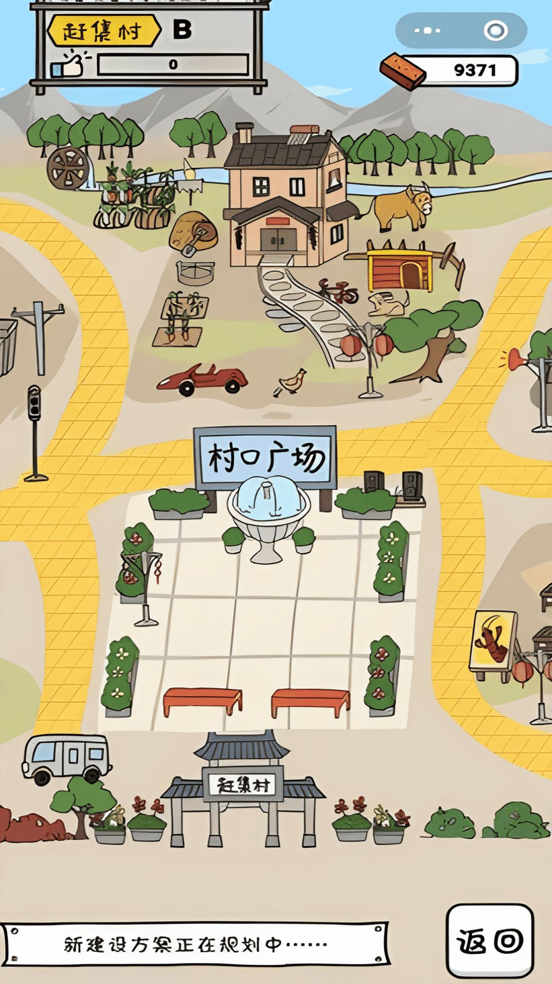 启强人生模拟器手机版2