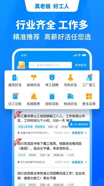 鱼泡网手机版2