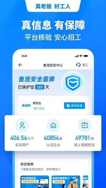 鱼泡网手机版