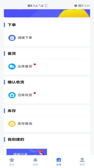 壹好车服安卓版2
