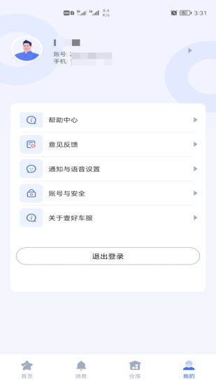 壹好车服安卓版3