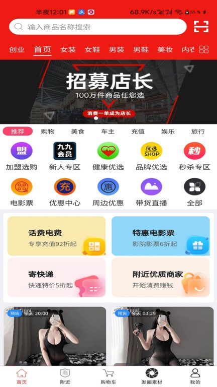 派誉之星安卓版2