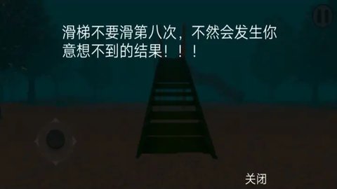 恐怖森林滑梯游戏