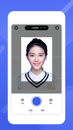 最美电子证件照手机版