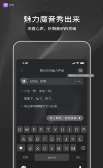 声流交友安卓版3