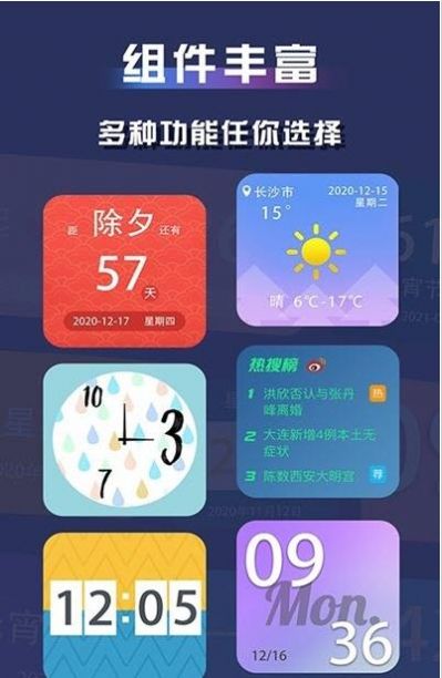 视频小组件安卓版1