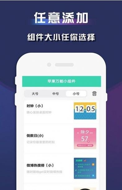 视频小组件安卓版3
