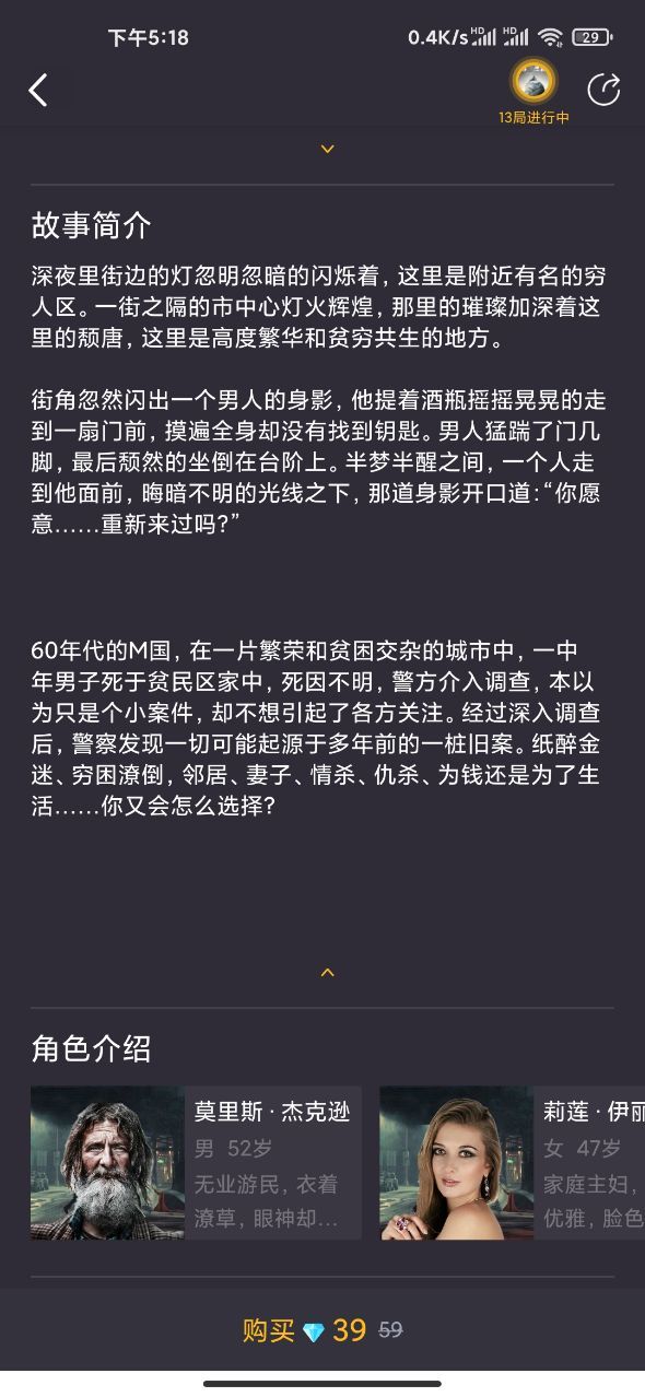 梦境营救剧本杀免费版游戏