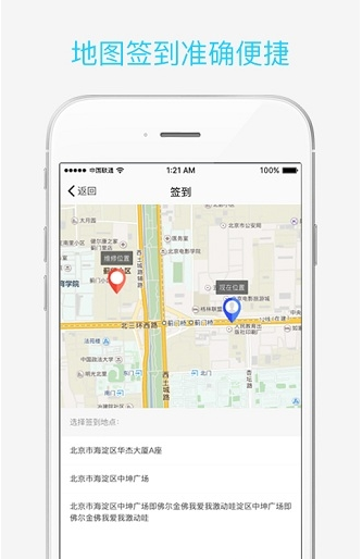 报修管家手机版