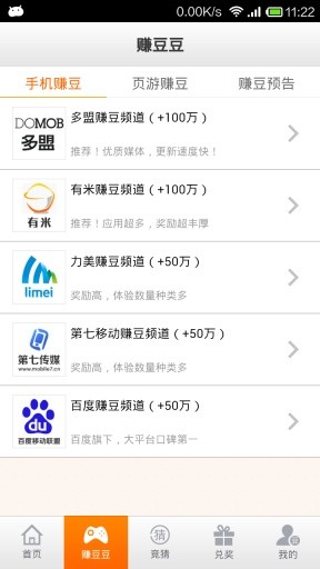 蹦蹦网手机版3