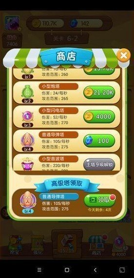怪兽塔防最新版2