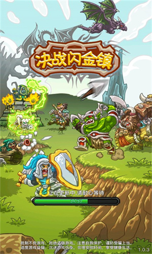 决战闪金镇手机版3