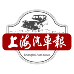 上海汽车报安卓版