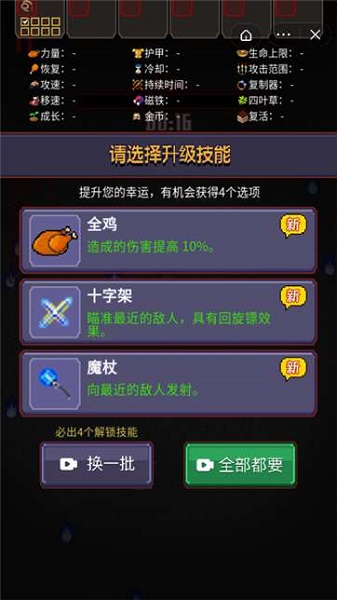游走发育手机版2