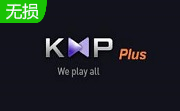 Kmplayer Plus电脑版