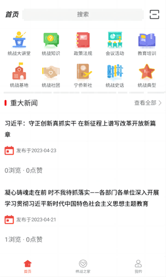同心金陵安卓版