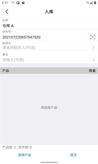 诺动库存手机版