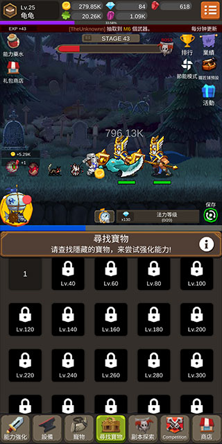 钢铁骑士养成记v1.3.42
